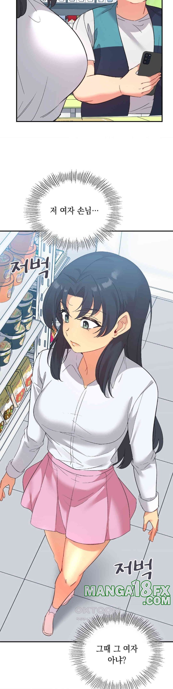 Smart App Life Raw Chapter 71 image 17