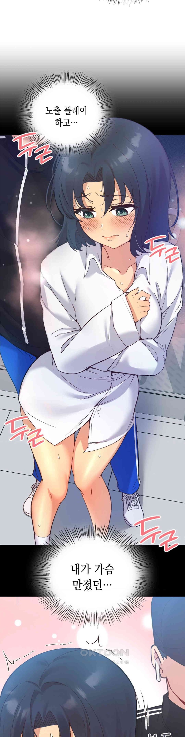 Smart App Life Raw Chapter 71 image 18