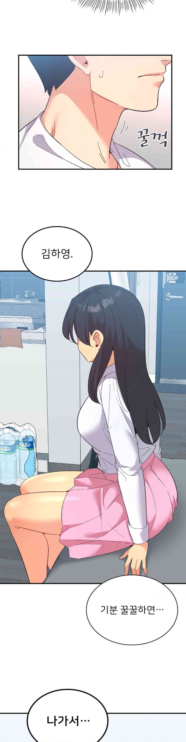 Smart App Life Raw Chapter 71 image 1