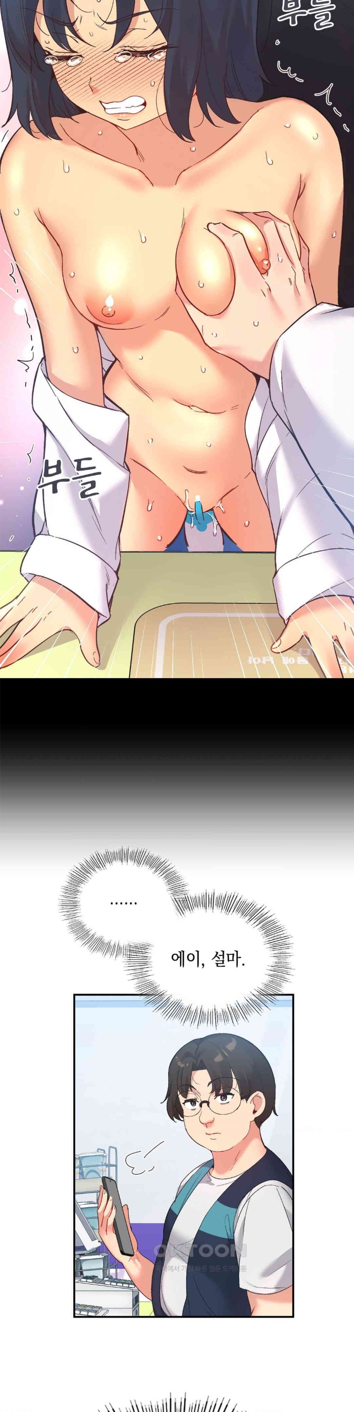 Smart App Life Raw Chapter 71 image 19