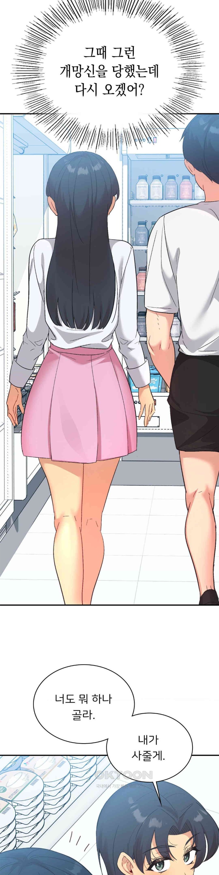 Smart App Life Raw Chapter 71 image 20