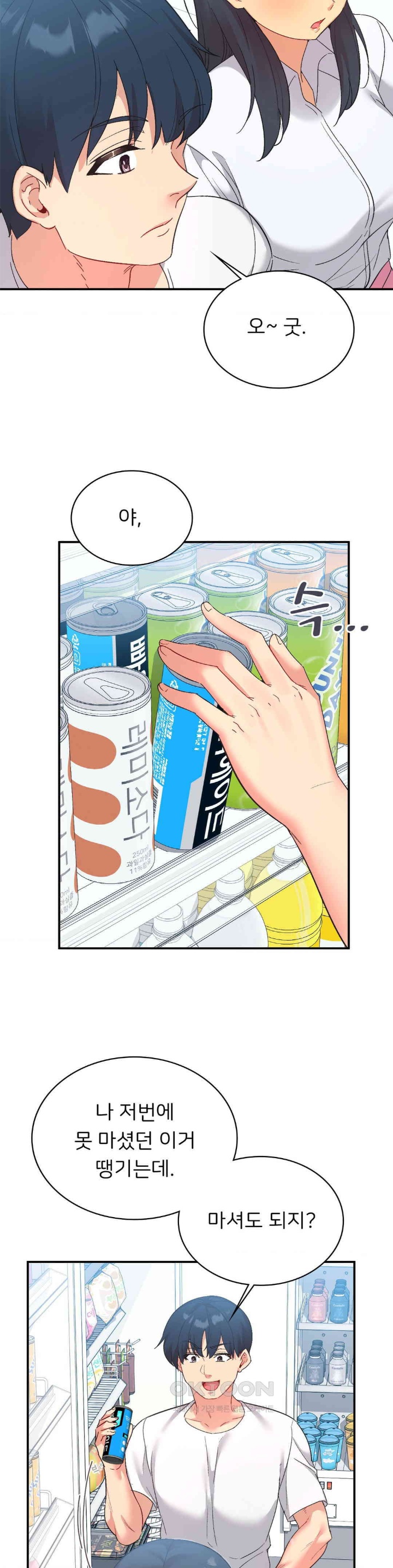 Smart App Life Raw Chapter 71 image 21