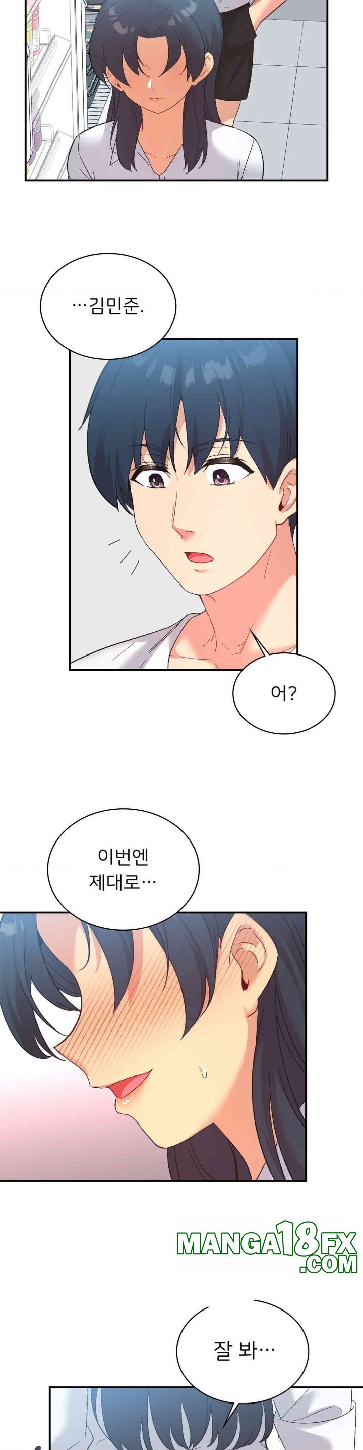 Smart App Life Raw Chapter 71 image 22