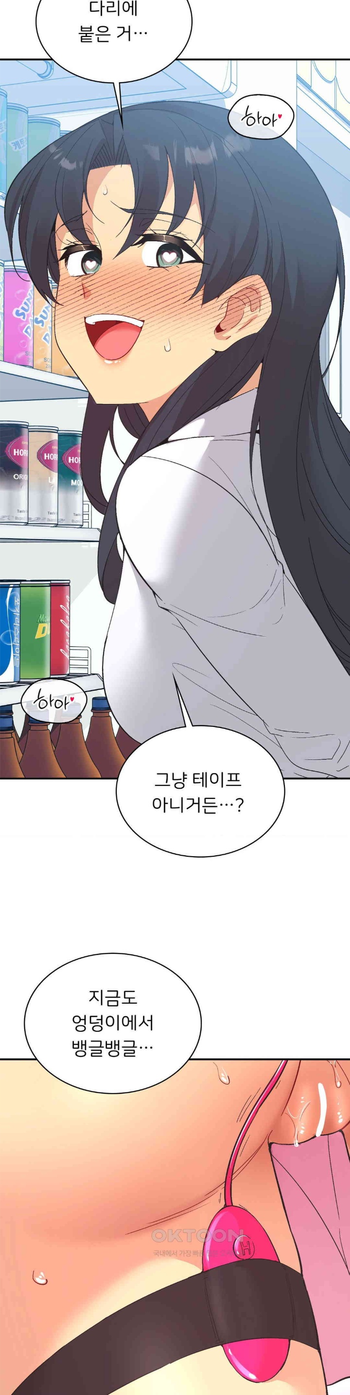 Smart App Life Raw Chapter 71 image 25