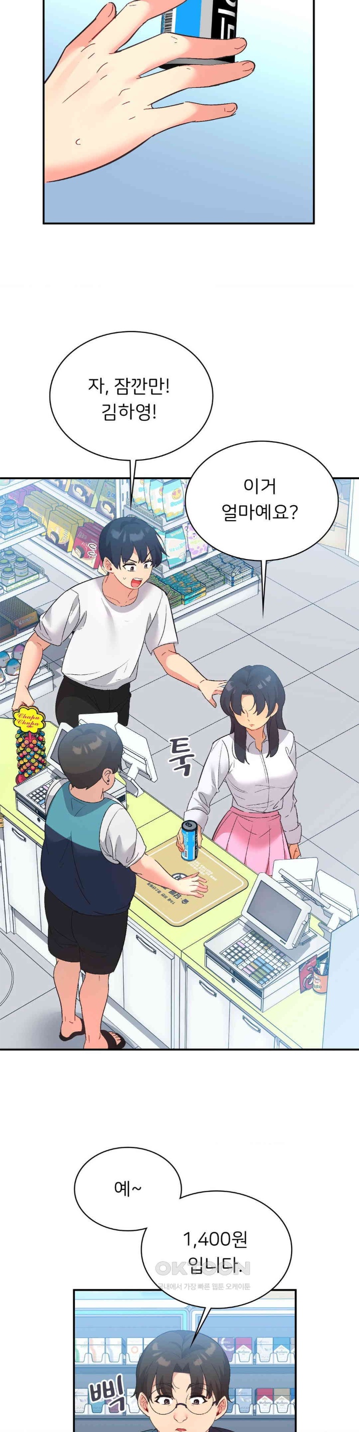 Smart App Life Raw Chapter 71 image 27