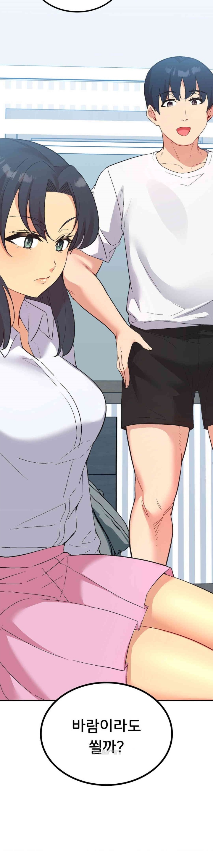 Smart App Life Raw Chapter 71 image 2