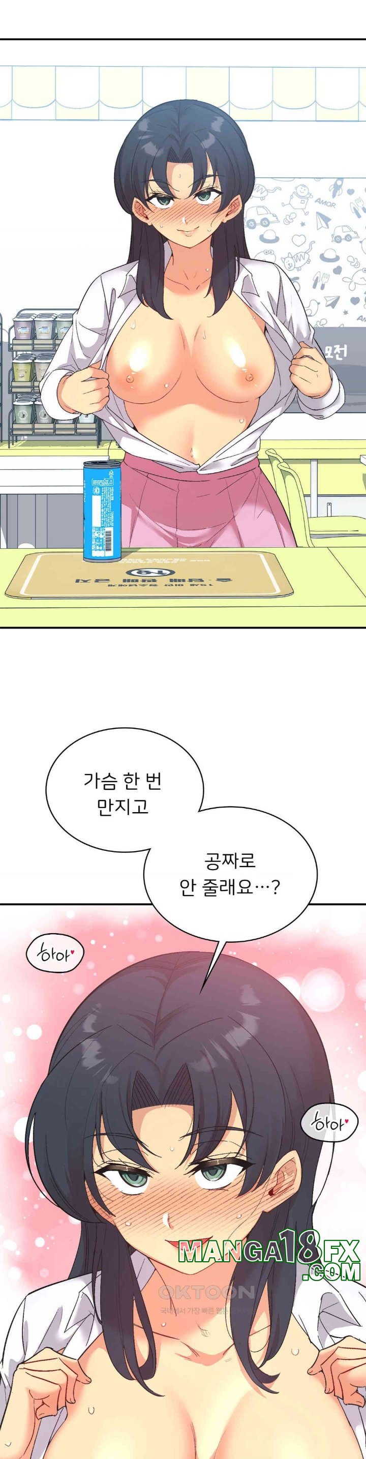 Smart App Life Raw Chapter 71 image 29