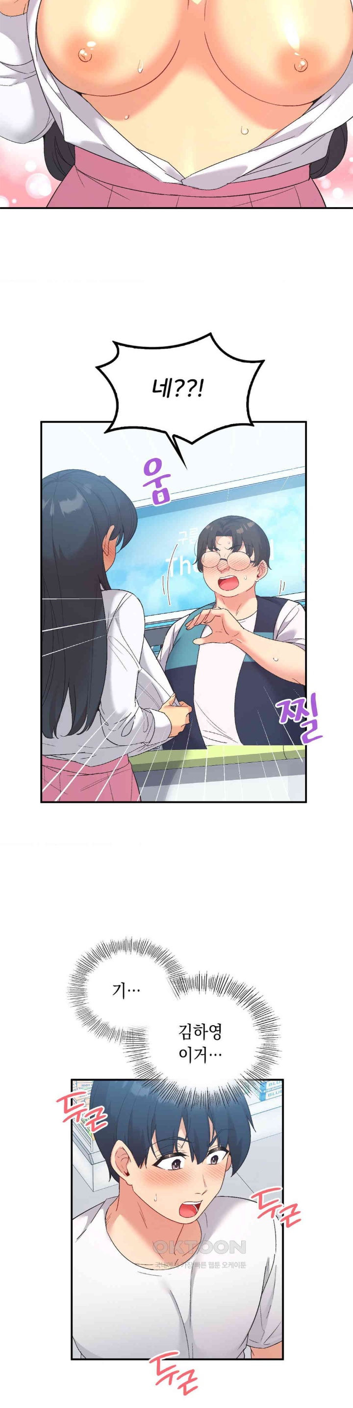 Smart App Life Raw Chapter 71 image 30