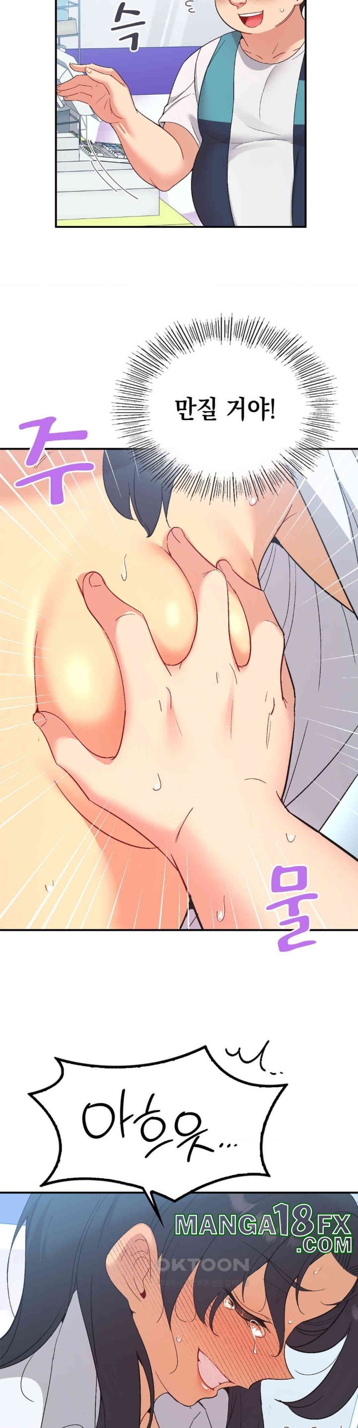 Smart App Life Raw Chapter 71 image 32