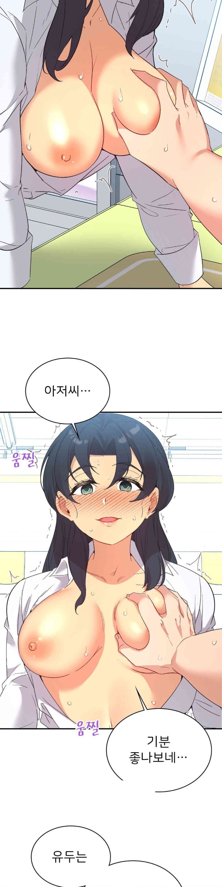 Smart App Life Raw Chapter 71 image 33