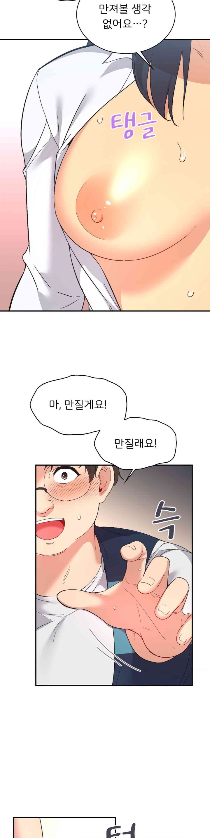Smart App Life Raw Chapter 71 image 34