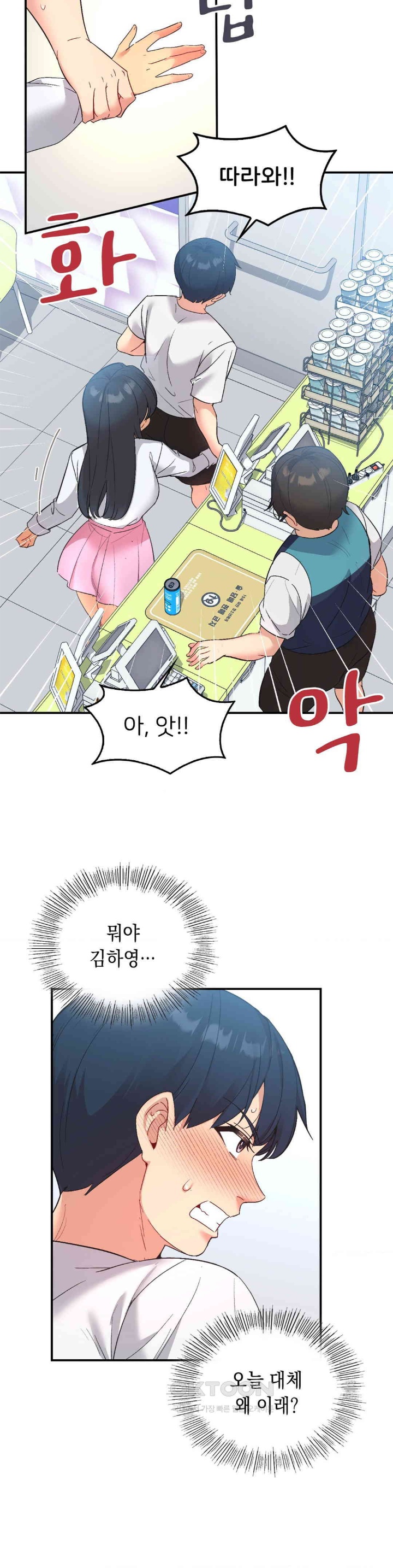 Smart App Life Raw Chapter 71 image 35
