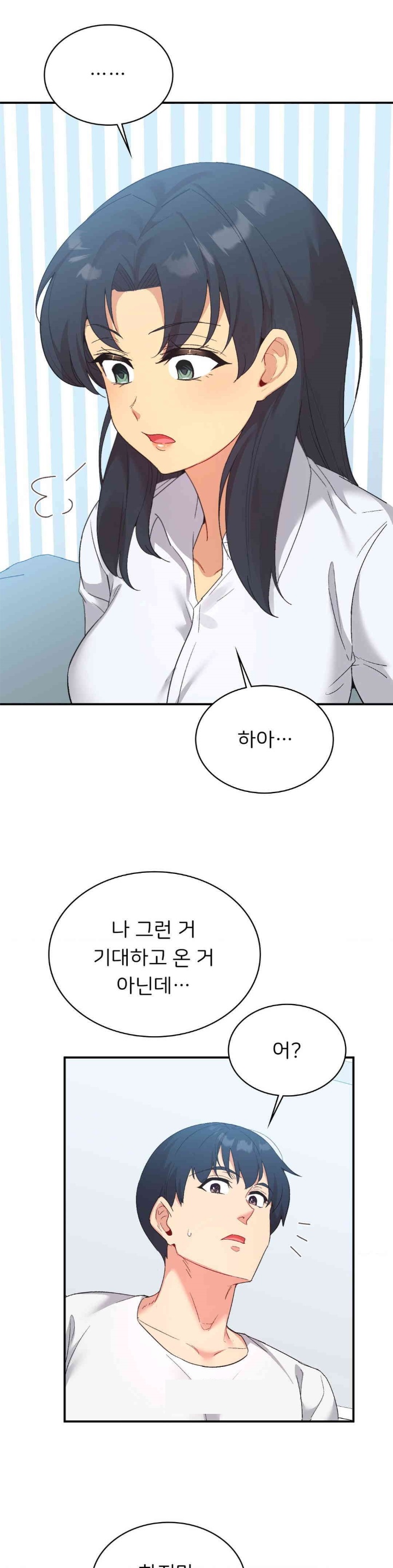 Smart App Life Raw Chapter 71 image 3