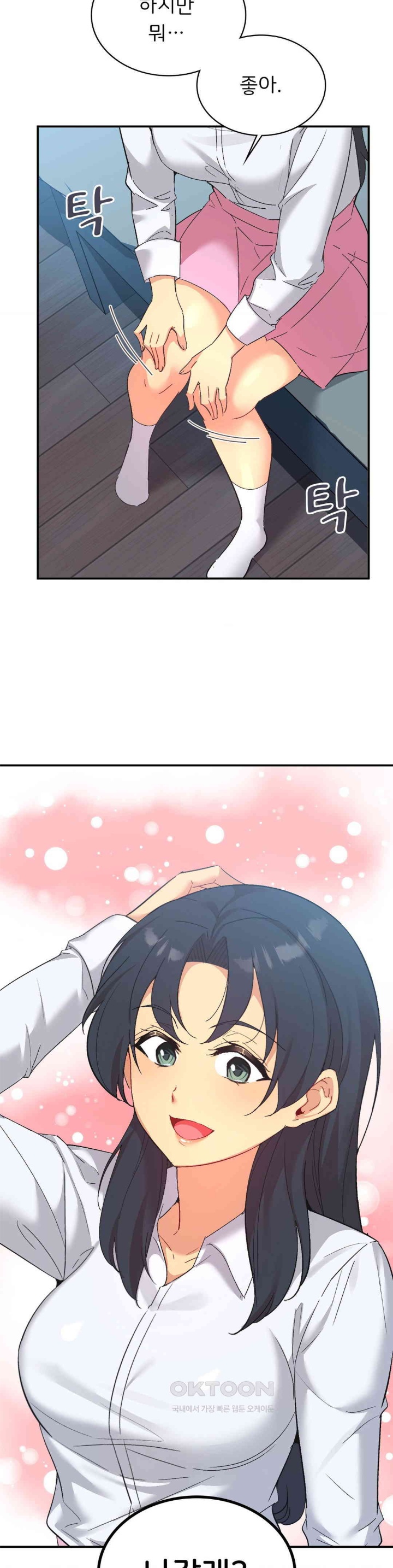 Smart App Life Raw Chapter 71 image 4
