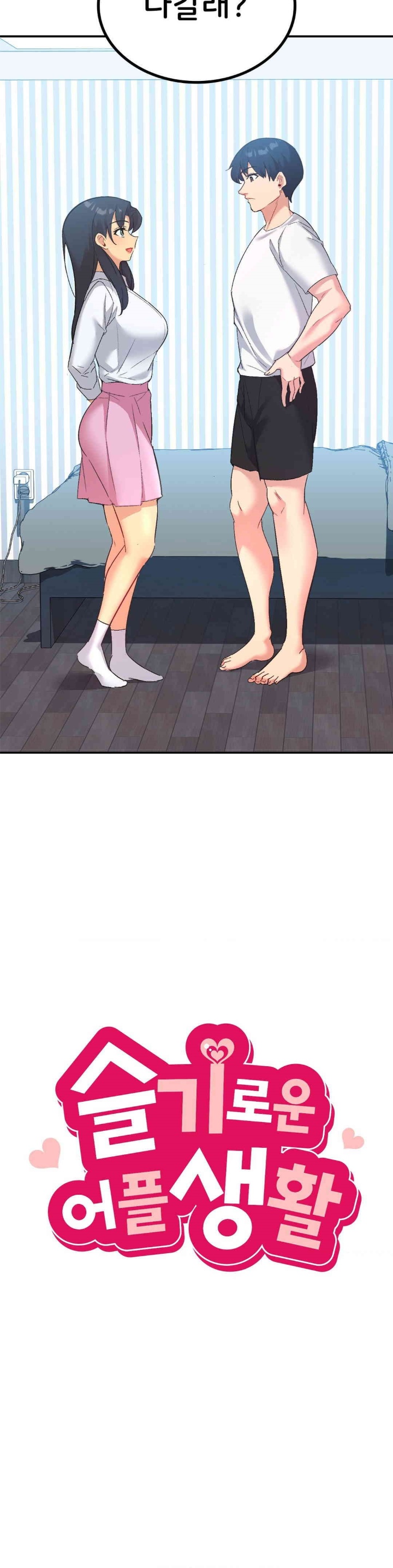 Smart App Life Raw Chapter 71 image 5