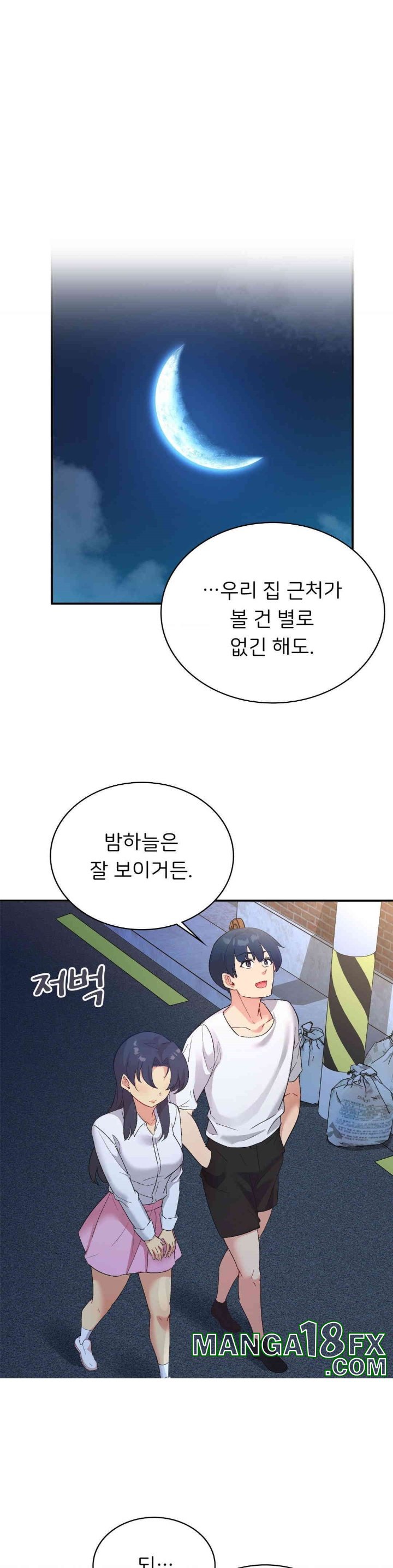 Smart App Life Raw Chapter 71 image 6