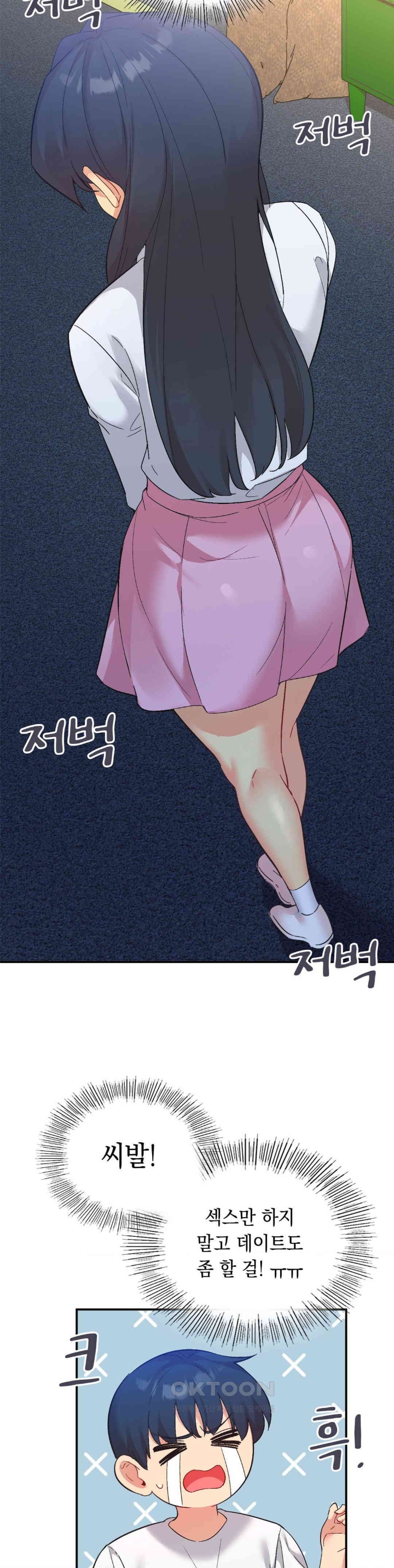 Smart App Life Raw Chapter 71 image 8