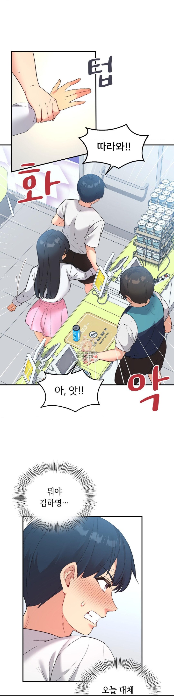 Smart App Life Raw Chapter 72 image 0