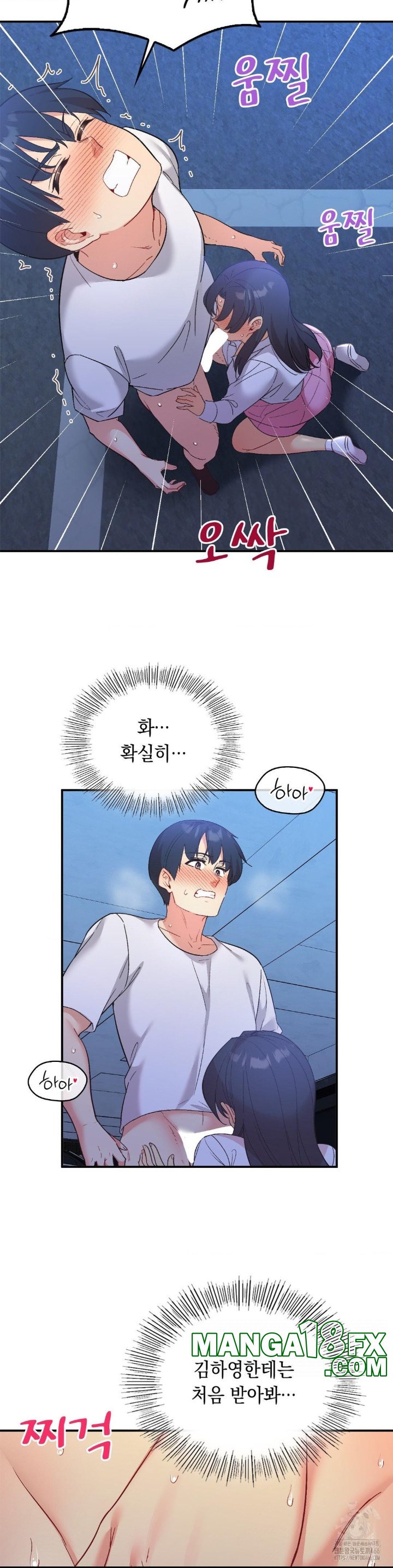 Smart App Life Raw Chapter 72 image 15
