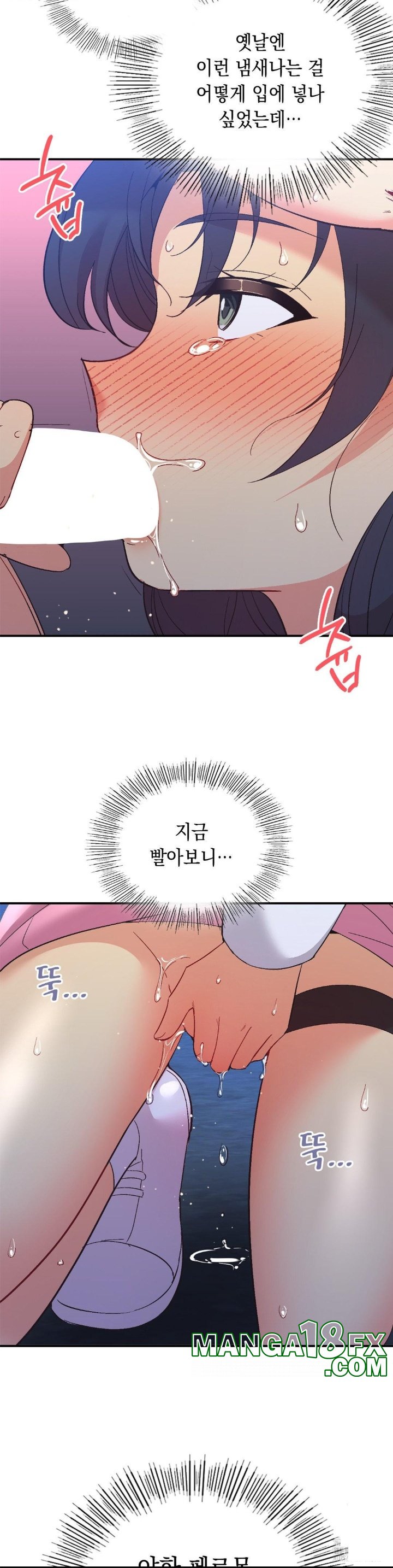 Smart App Life Raw Chapter 72 image 17