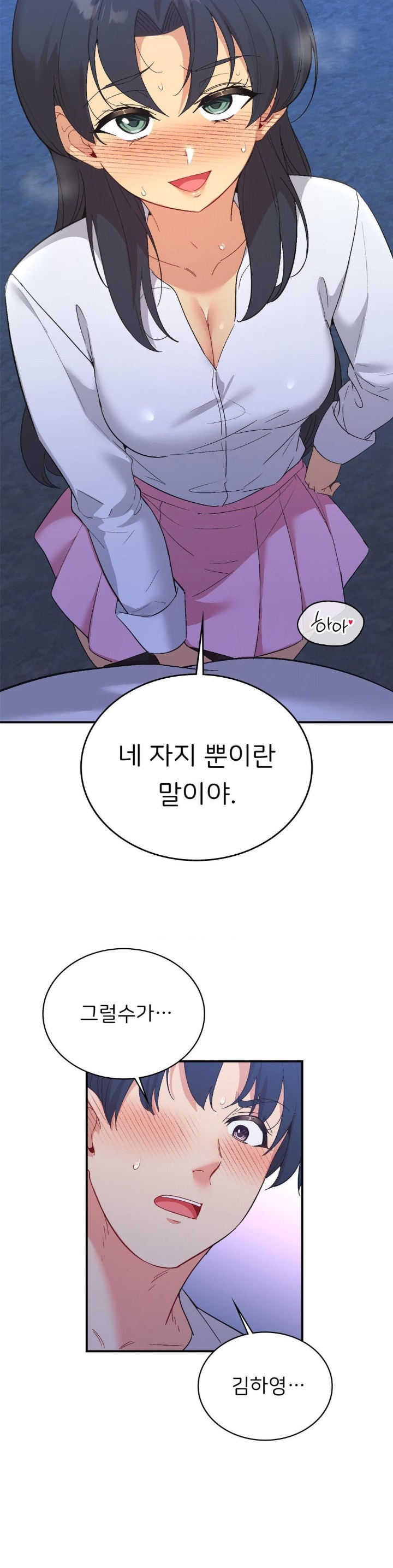 Smart App Life Raw Chapter 72 image 8
