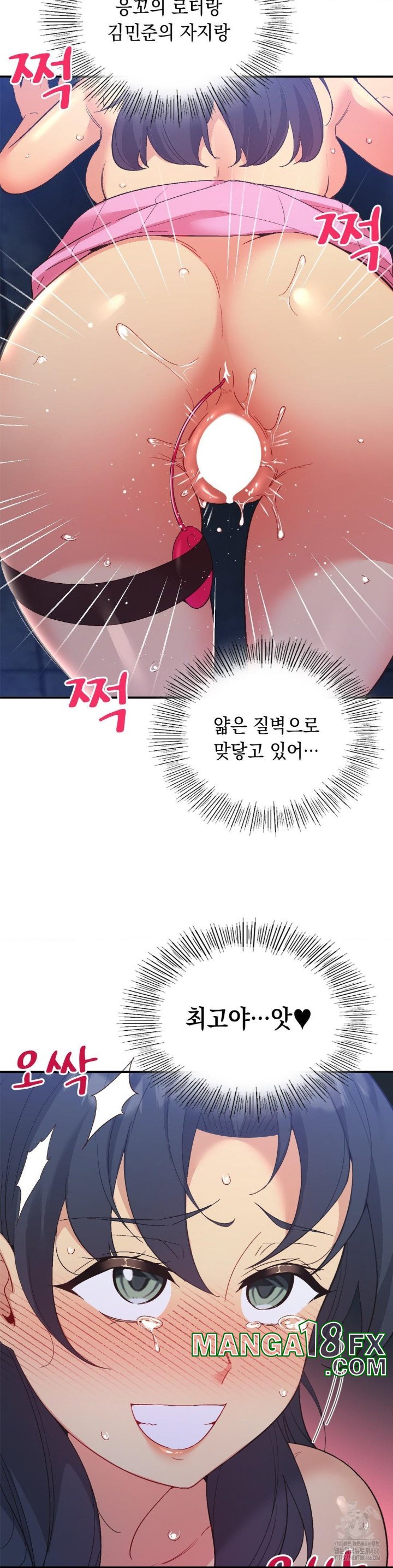 Smart App Life Raw Chapter 73 image 10