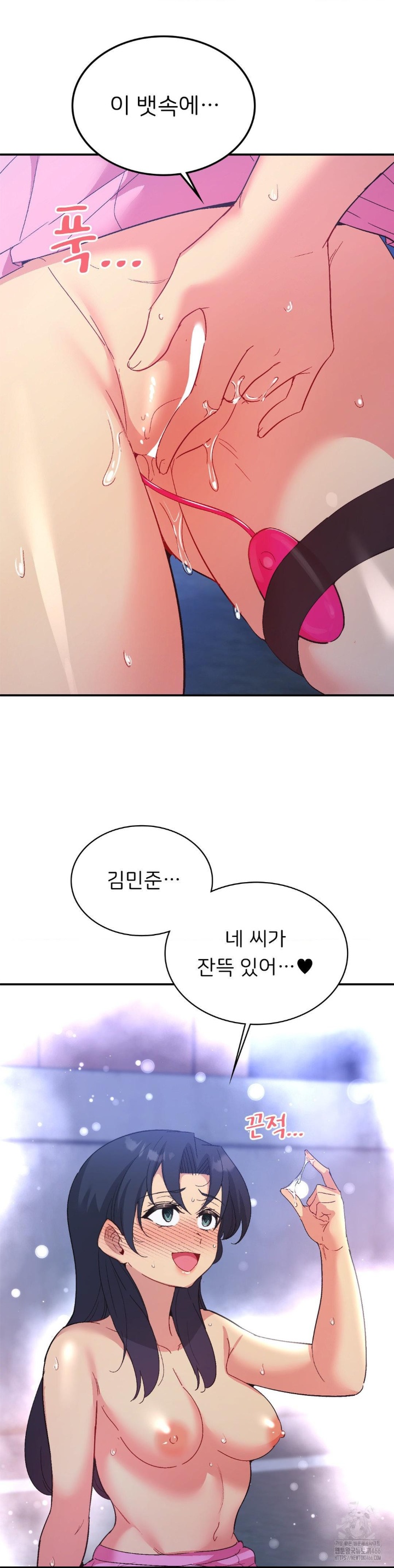 Smart App Life Raw Chapter 73 image 16