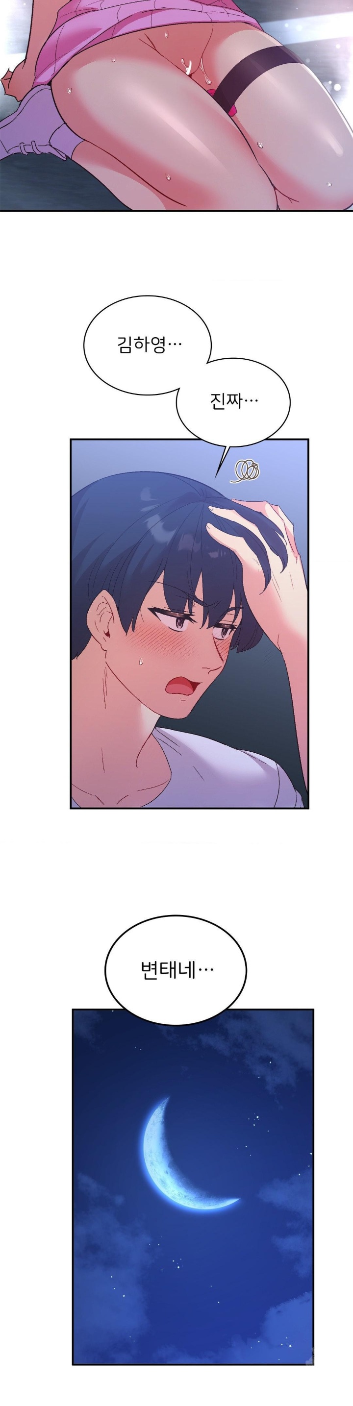 Smart App Life Raw Chapter 73 image 17