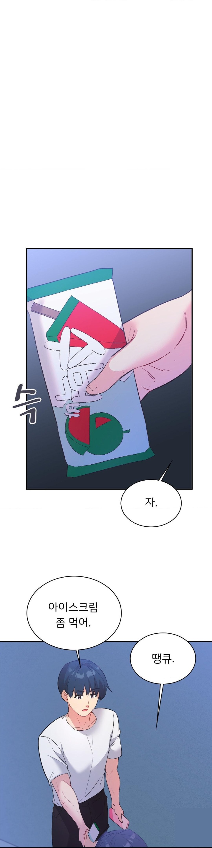 Smart App Life Raw Chapter 73 image 18