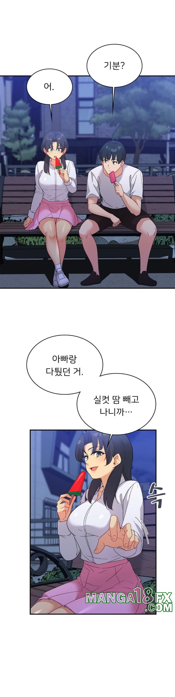 Smart App Life Raw Chapter 73 image 20