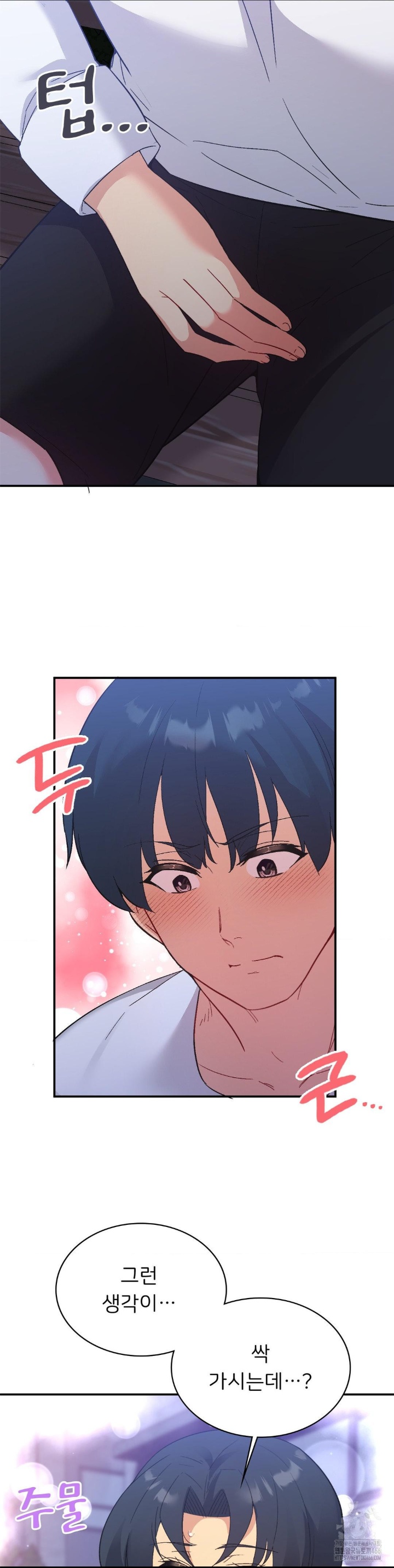 Smart App Life Raw Chapter 73 image 21