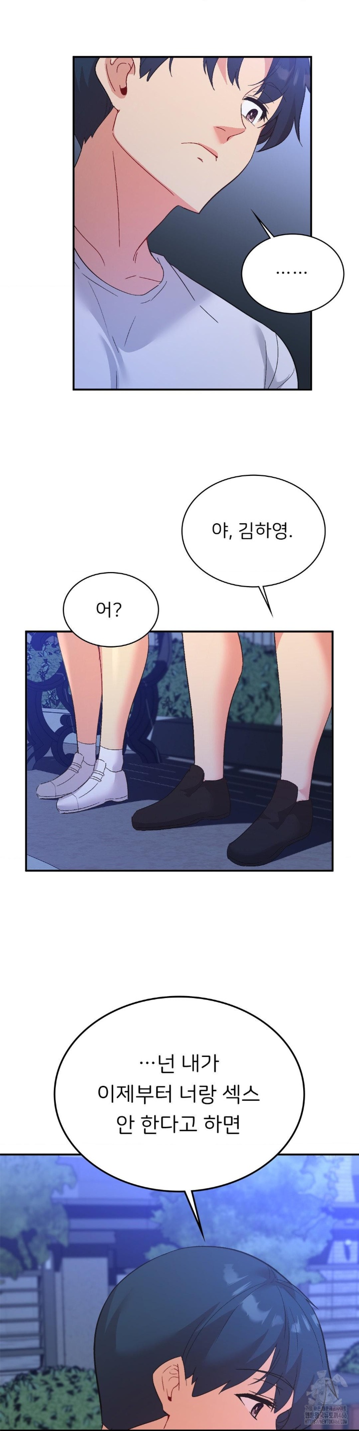 Smart App Life Raw Chapter 73 image 23