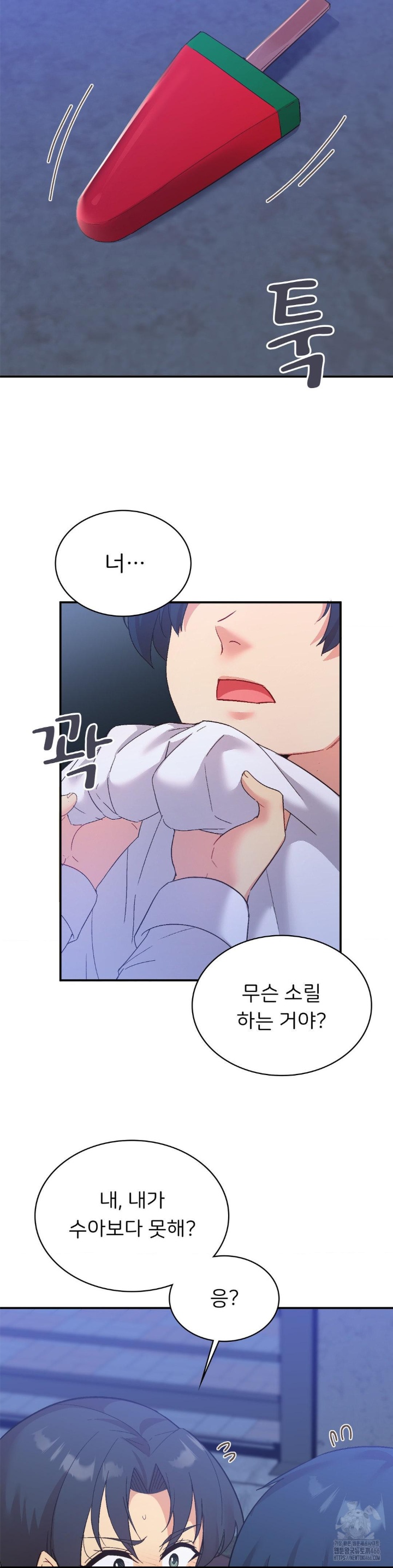 Smart App Life Raw Chapter 73 image 25