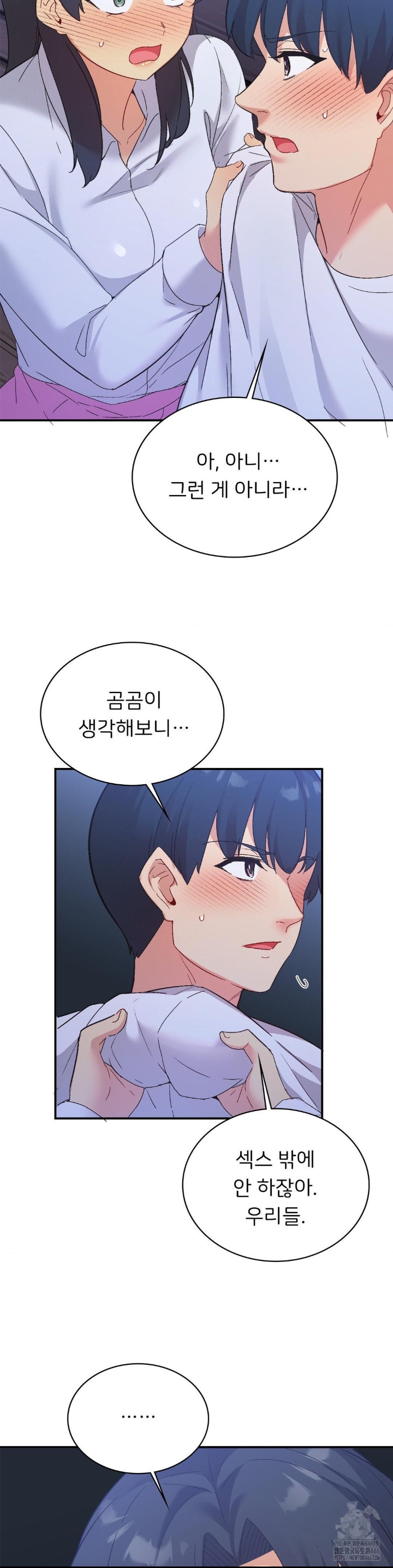 Smart App Life Raw Chapter 73 image 26