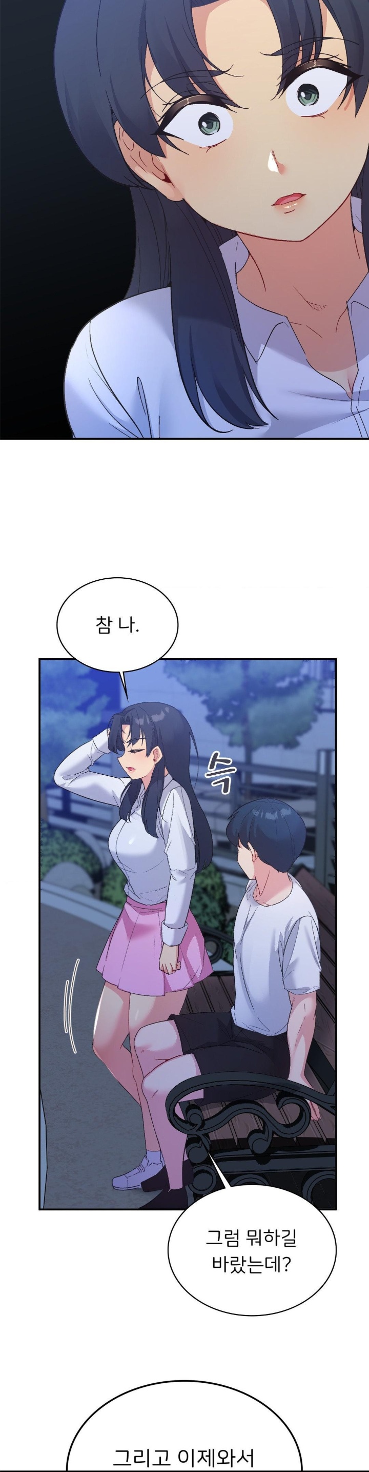 Smart App Life Raw Chapter 73 image 27