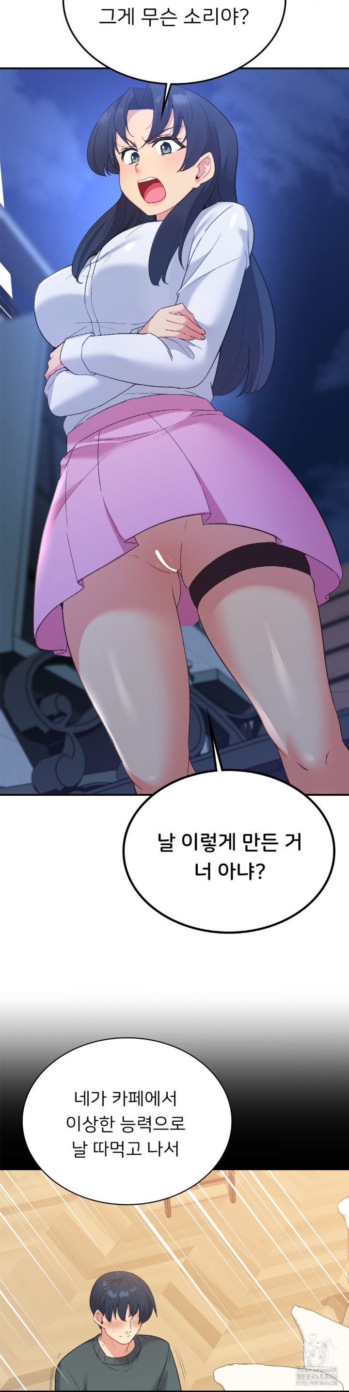 Smart App Life Raw Chapter 73 image 28