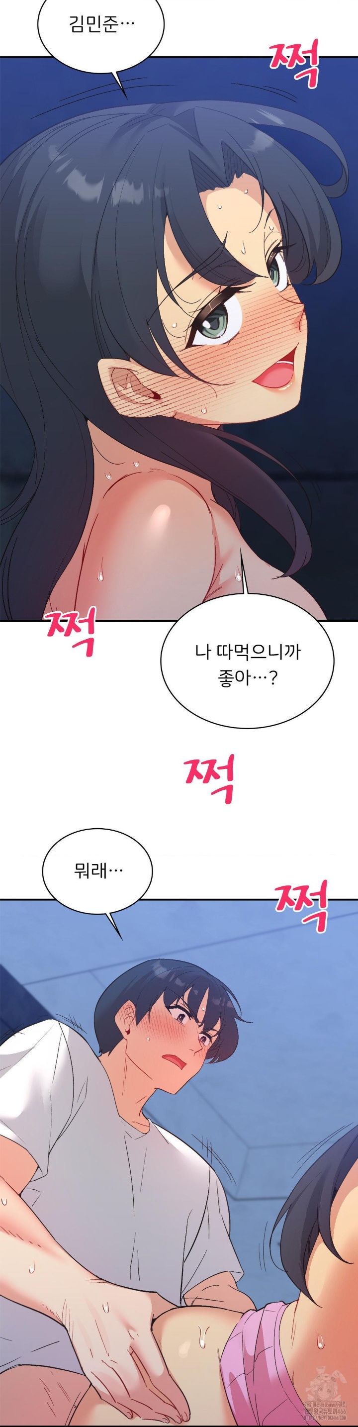 Smart App Life Raw Chapter 73 image 4