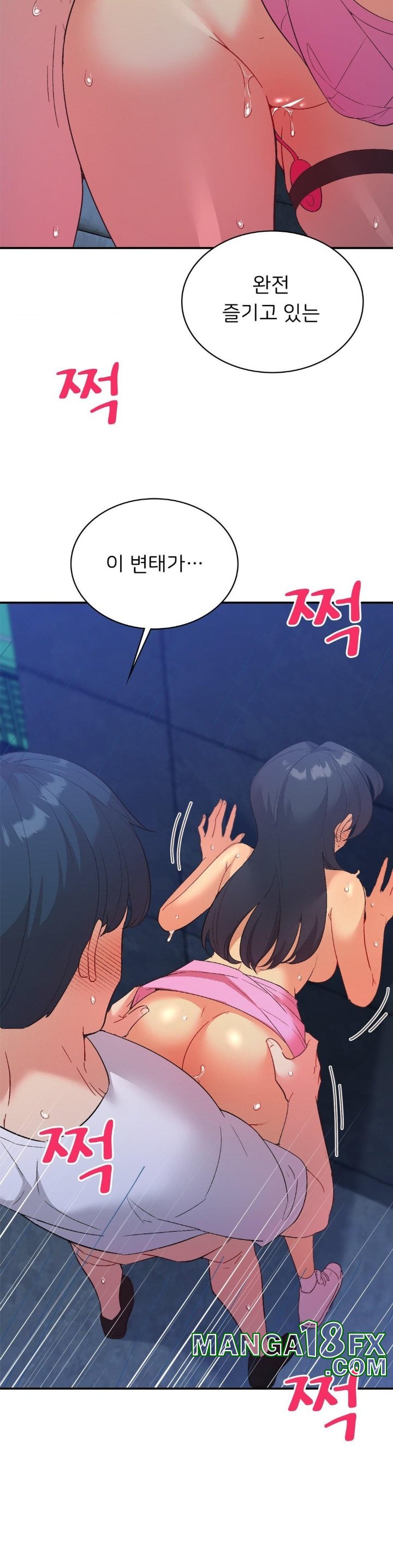 Smart App Life Raw Chapter 73 image 5
