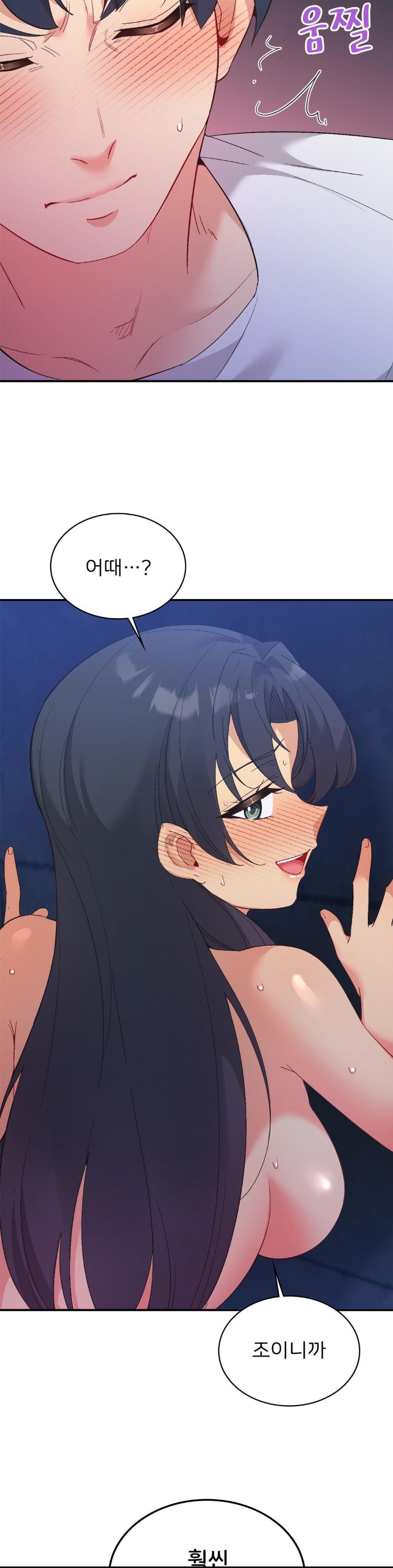 Smart App Life Raw Chapter 73 image 7
