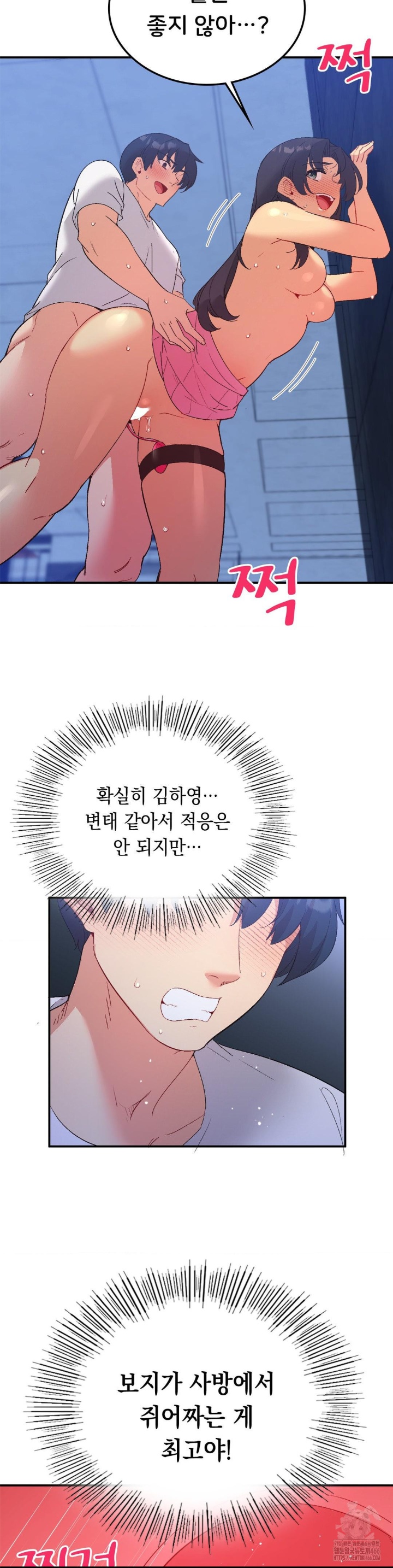 Smart App Life Raw Chapter 73 image 8