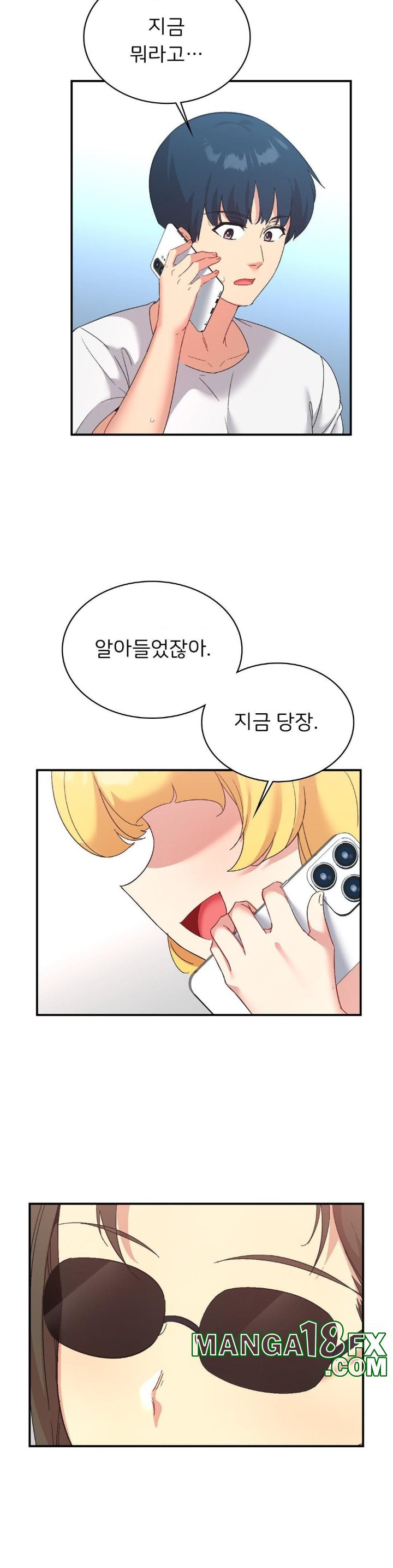 Smart App Life Raw Chapter 74 image 12