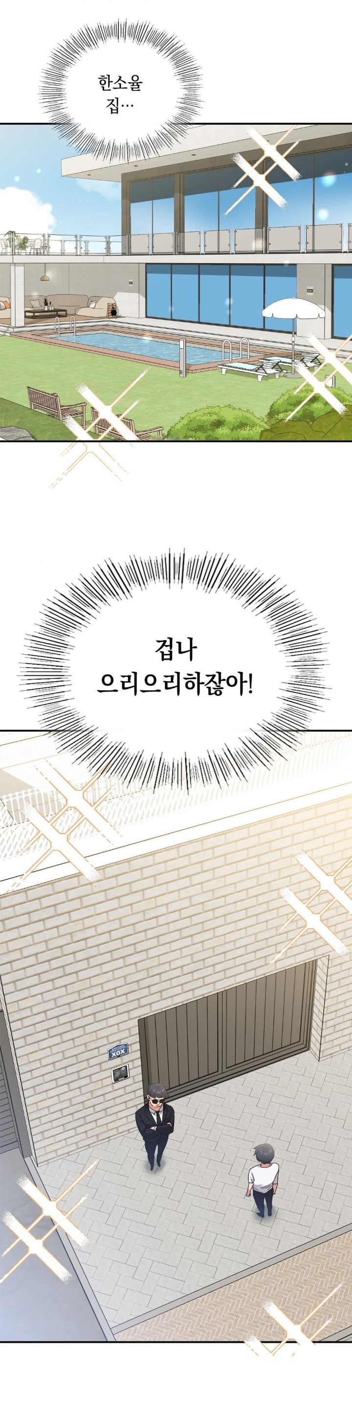 Smart App Life Raw Chapter 74 image 16