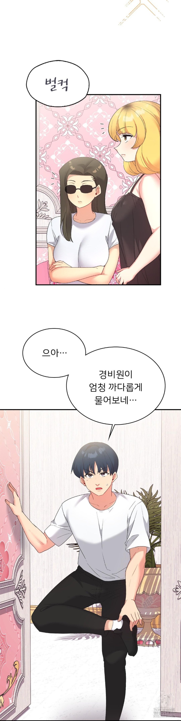 Smart App Life Raw Chapter 74 image 17