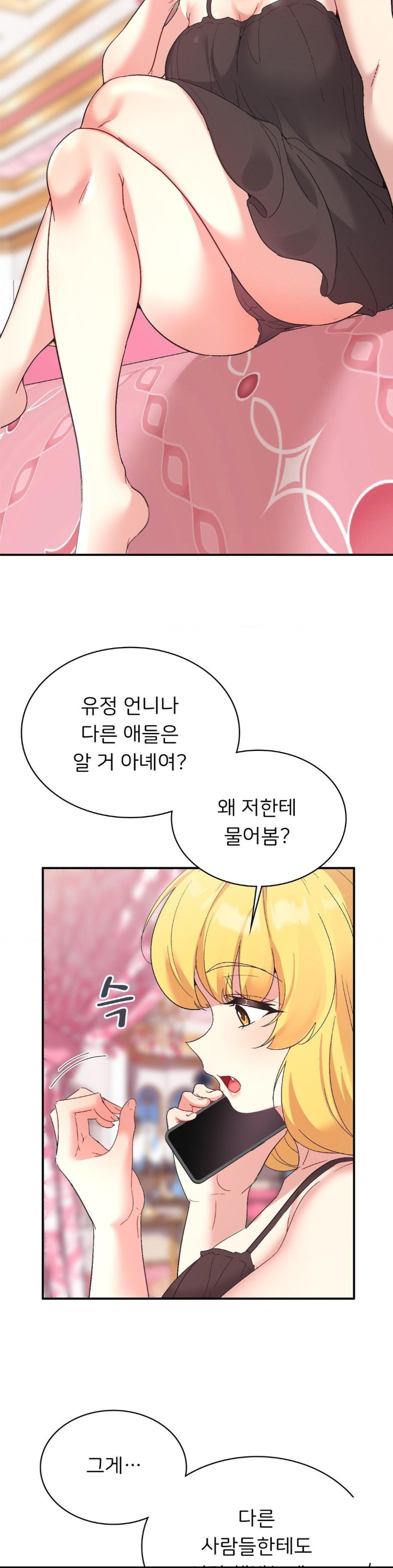 Smart App Life Raw Chapter 74 image 1