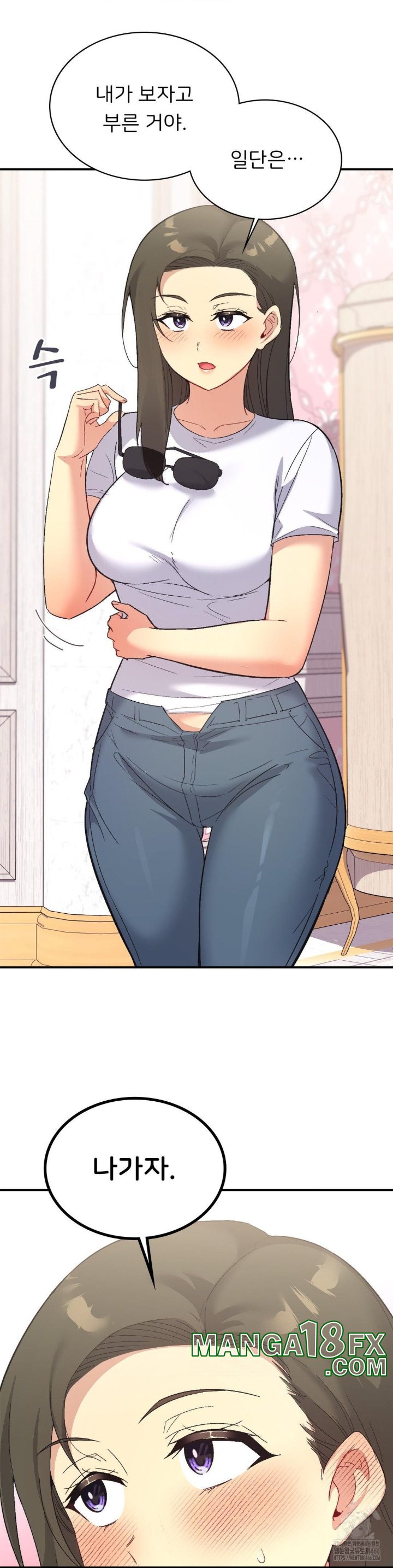 Smart App Life Raw Chapter 74 image 19