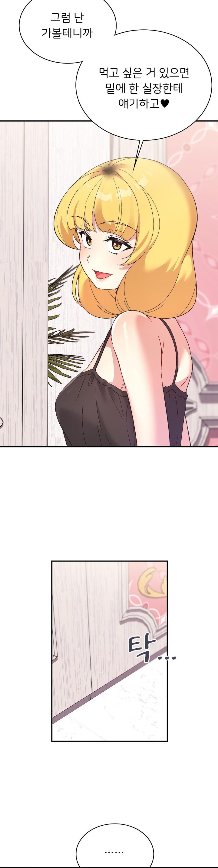 Smart App Life Raw Chapter 74 image 22