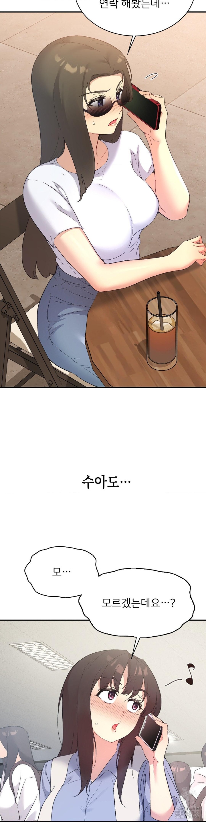 Smart App Life Raw Chapter 74 image 2