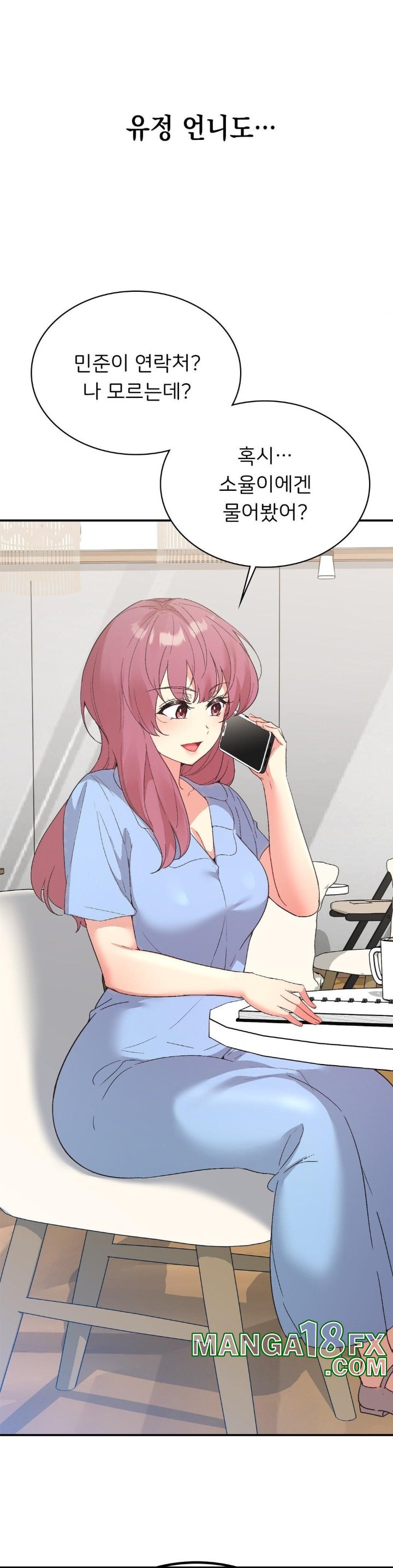 Smart App Life Raw Chapter 74 image 4