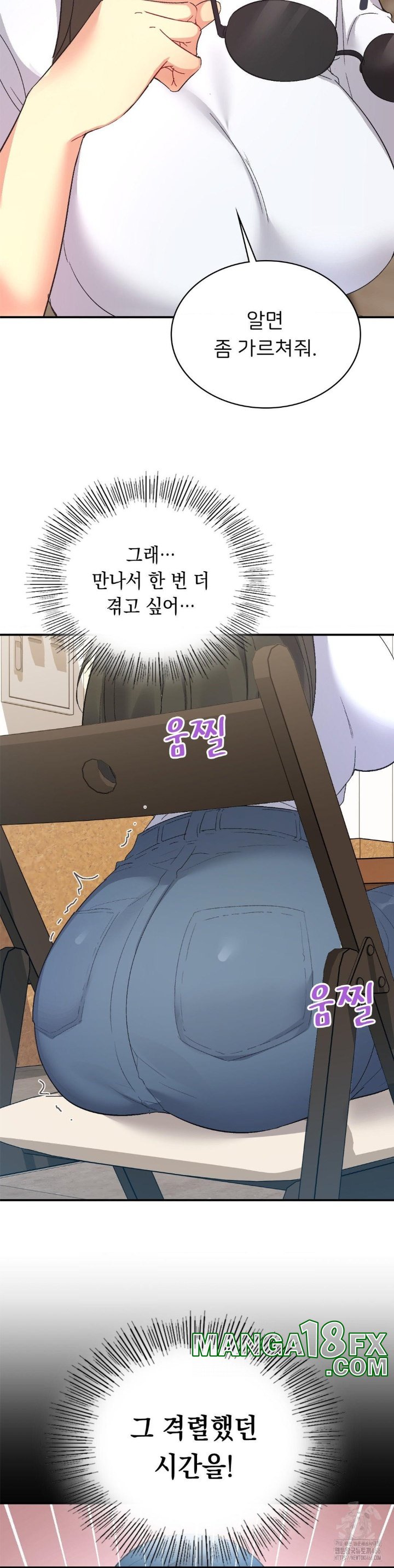 Smart App Life Raw Chapter 74 image 6
