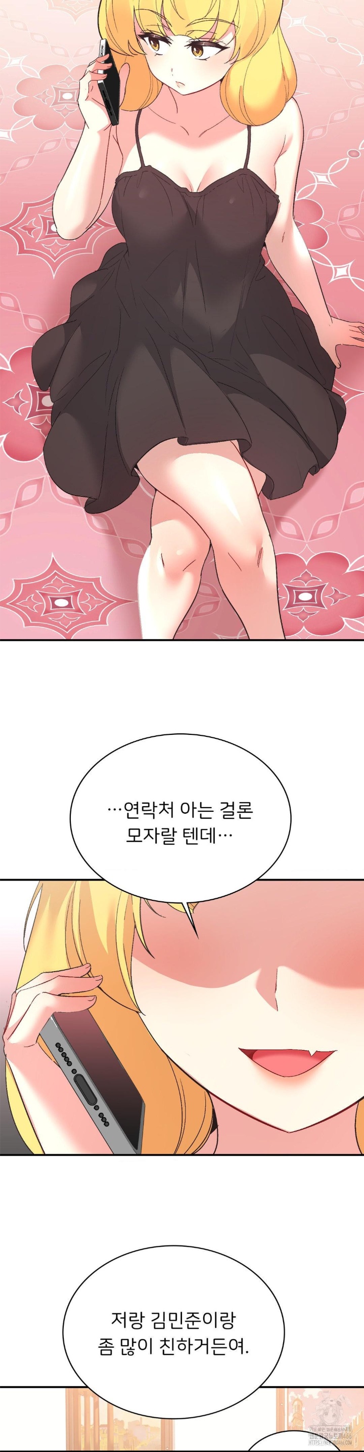 Smart App Life Raw Chapter 74 image 8